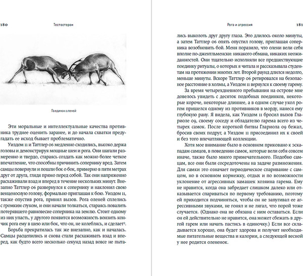Изображение товара Книга Альпина Тестостерон: гормон, который разделяет и властвует (Хувен Кэрол)