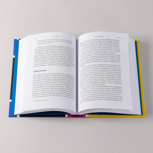 Изображение товара Книга Альпина Тестостерон: гормон, который разделяет и властвует (Хувен Кэрол)