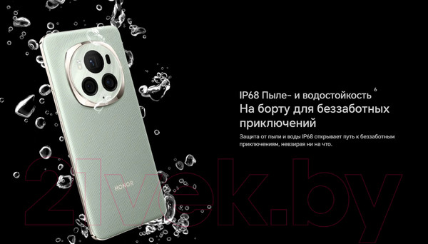 Изображение товара Смартфон Honor Magic6 Pro 12GB/512GB / 5109BCHN (черный)