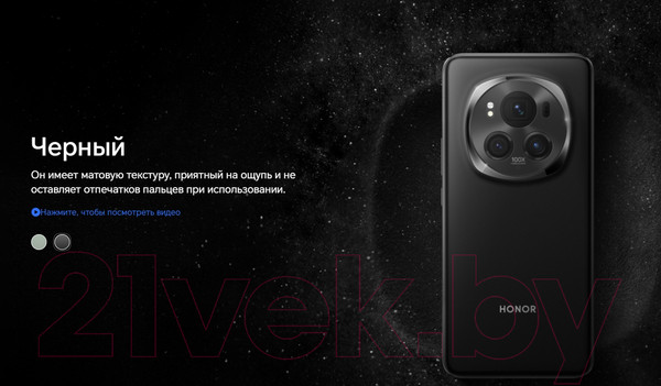 Изображение товара Смартфон Honor Magic6 Pro 12GB/512GB / 5109BCHN (черный)