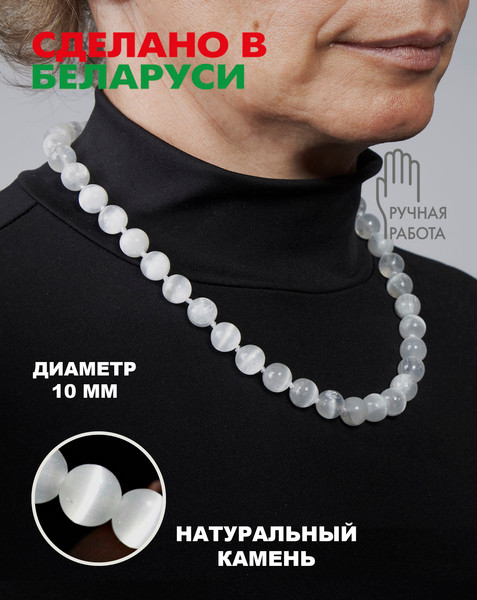 Изображение товара Бусы Wolves Селенит 3085