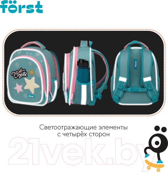 Изображение товара Школьный рюкзак Forst F-Light. Super Star / FT-RY-062402