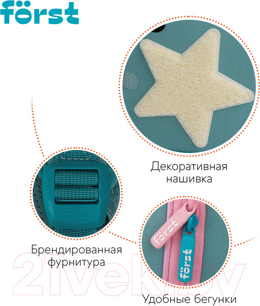 Изображение товара Школьный рюкзак Forst F-Light. Super Star / FT-RY-062402