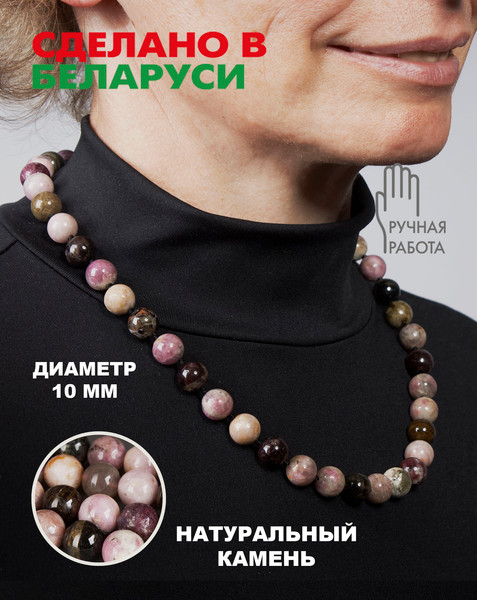 Изображение товара Бусы Wolves Турмалин 3087