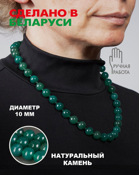 Изображение товара Бусы Wolves Хризопраз 3090