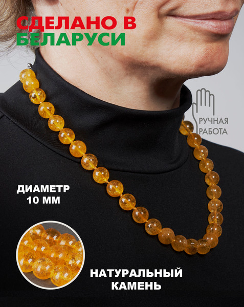 Изображение товара Бусы Wolves Цитрин 3091