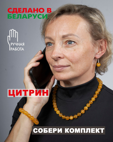 Изображение товара Бусы Wolves Цитрин 3091