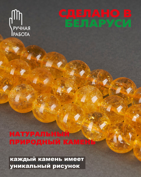 Изображение товара Бусы Wolves Цитрин 3091