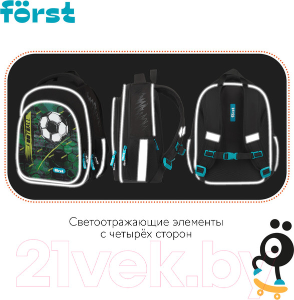 Изображение товара Школьный рюкзак Forst F-Light. Football Team / FT-RY-062406