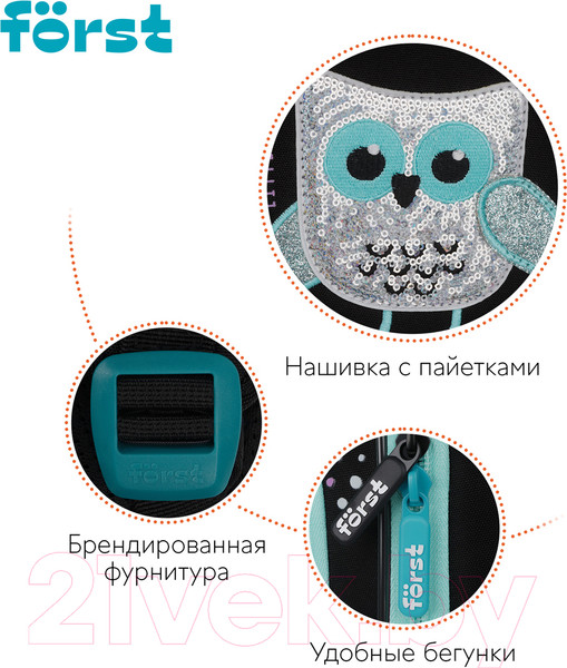 Изображение товара Школьный рюкзак Forst F-Light. Little One / FT-RY-062404