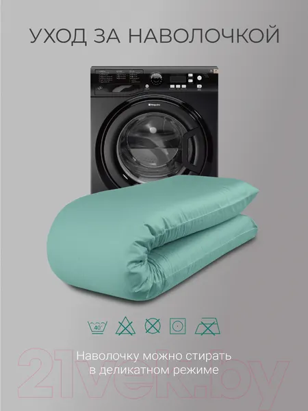 Изображение товара Наволочка Espera Comfort One НС-156 (37x156, бирюзовый)