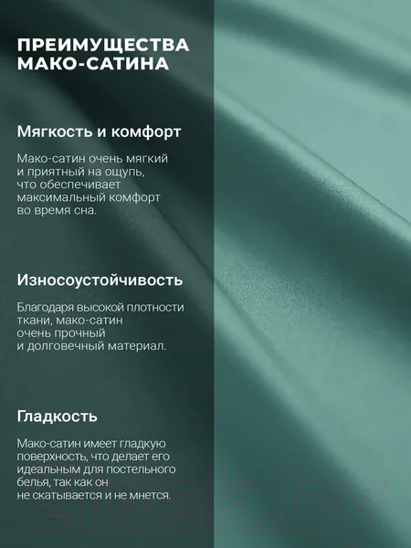 Изображение товара Наволочка Espera Comfort One НС-156 (37x156, бирюзовый)
