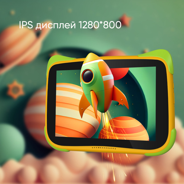 Изображение товара Планшет Topdevice K8 Kids 2GB/32GB WiFi / TDT3778_WI_E (оранжевый)