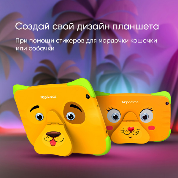 Изображение товара Планшет Topdevice K8 Kids 2GB/32GB WiFi / TDT3778_WI_E (оранжевый)