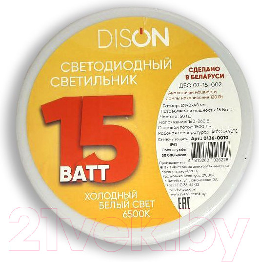 Изображение товара Светильник ЖКХ Элект ДБО 07-15-002 УХЛ1 6500 К (белый)