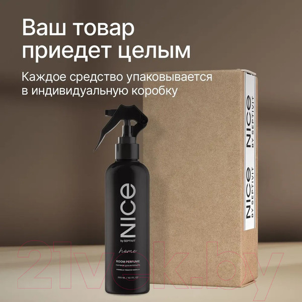 Изображение товара Спрей парфюмированный NICE by Septivit Tobacco & Vanilla (300мл)