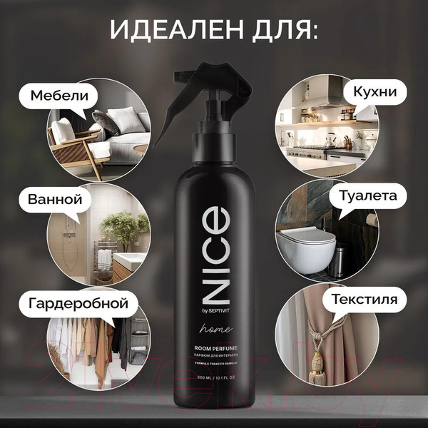 Изображение товара Спрей парфюмированный NICE by Septivit Tobacco & Vanilla (300мл)