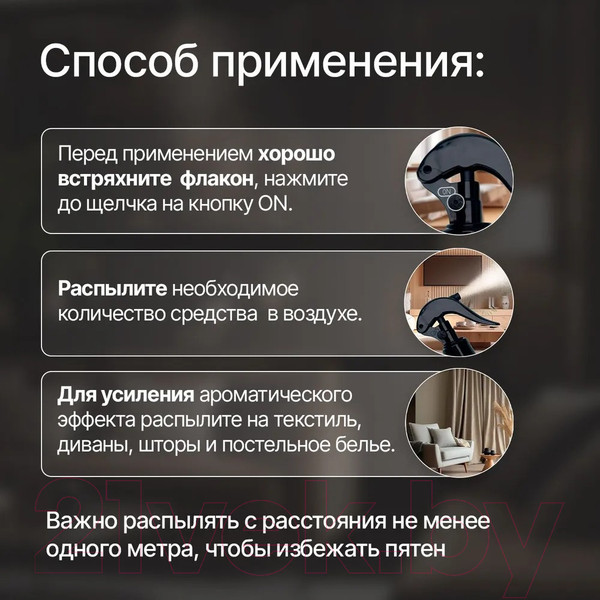 Изображение товара Спрей парфюмированный NICE by Septivit Black Pepper (300мл)