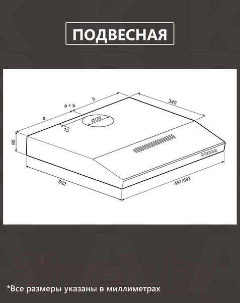 Изображение товара Вытяжка плоская Krona Jessica Slim 500 PB / 00018163 (белый)