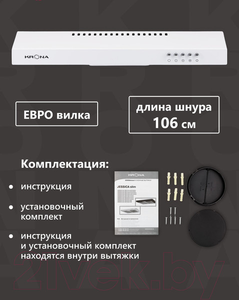 Изображение товара Вытяжка плоская Krona Jessica Slim 500 PB / 00018163 (белый)