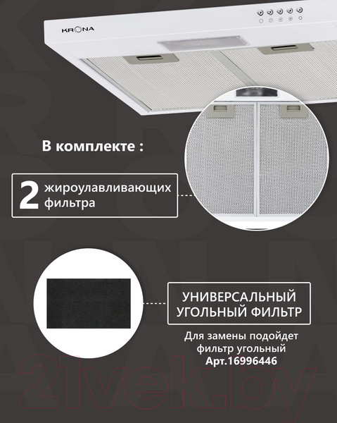 Изображение товара Вытяжка плоская Krona Jessica Slim 600 PB / 00018164 (белый)