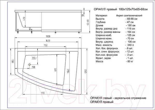 Изображение товара Ванна акриловая Aquatek Оракул 180x125 R (с каркасом и экраном)