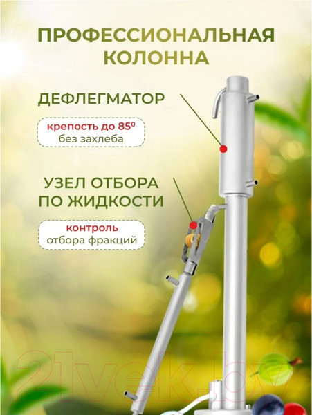 Изображение товара Дистиллятор бытовой Helicon Пионер на банку