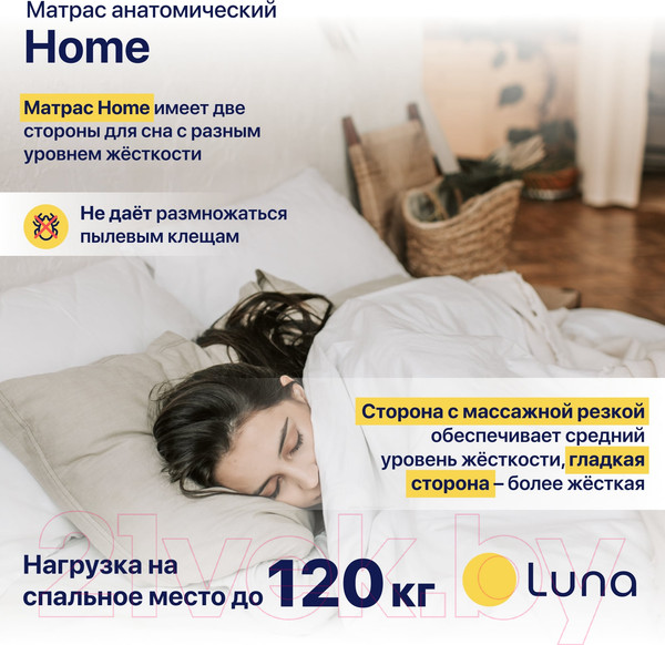 Изображение товара Матрас Luna Home 80x200
