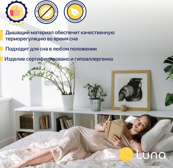 Изображение товара Матрас Luna Home 160x190