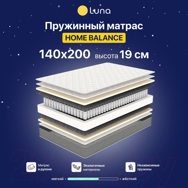 Изображение товара Матрас Luna Home Balance 140x200