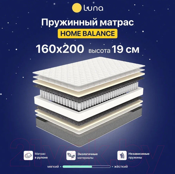 Изображение товара Матрас Luna Home Balance 160x200