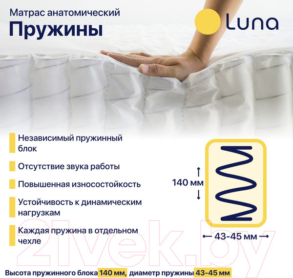 Изображение товара Матрас Luna Home Balance 160x200