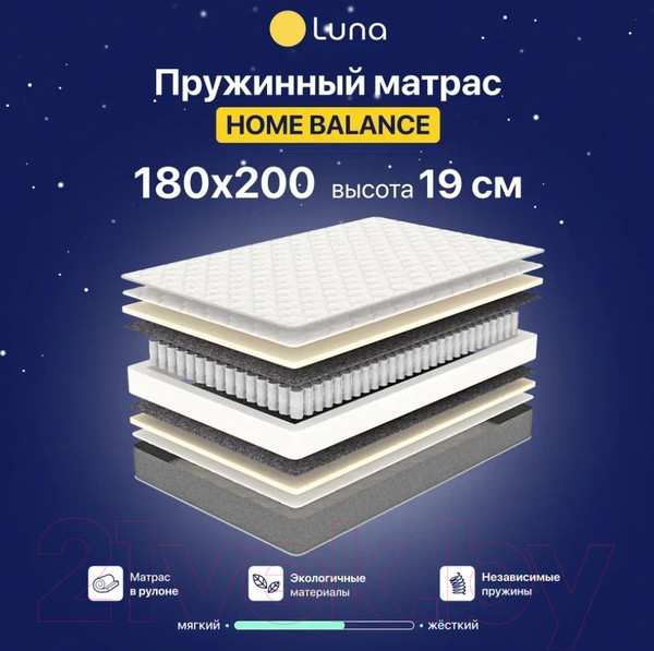 Изображение товара Матрас Luna Home Balance 180x200