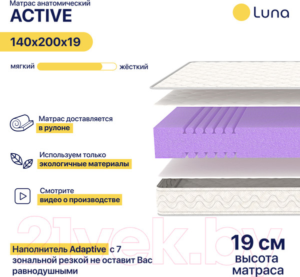 Изображение товара Матрас Luna Active 140x200