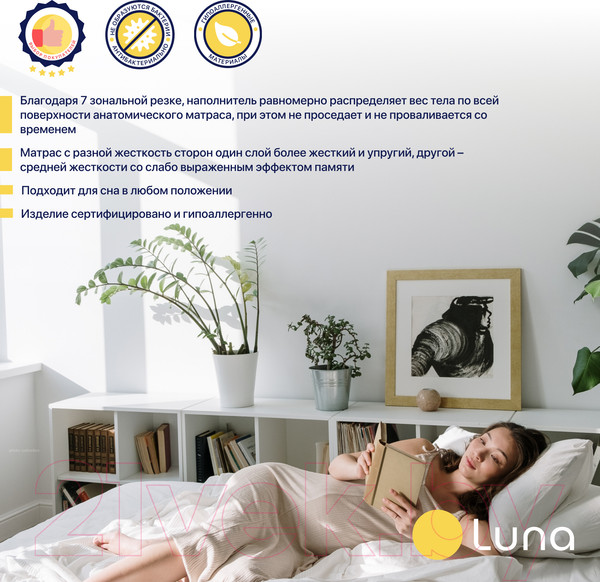 Изображение товара Матрас Luna Level 90x200