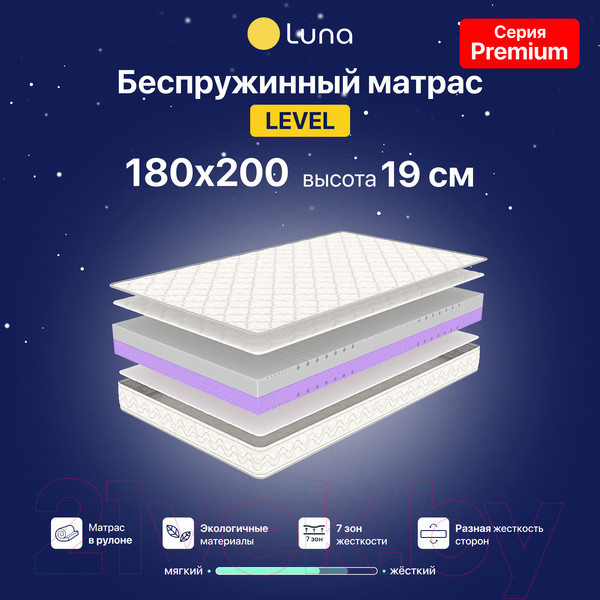 Изображение товара Матрас Luna Level 180x200