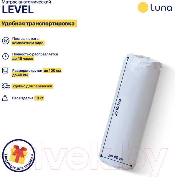 Изображение товара Матрас Luna Level 180x200