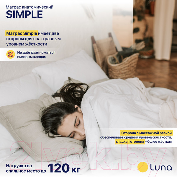 Изображение товара Матрас Luna Simple 90x200