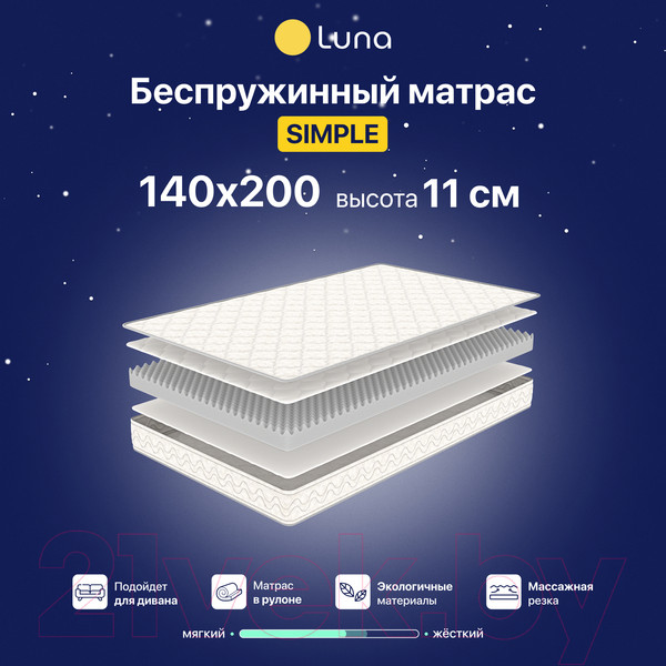 Изображение товара Матрас Luna Simple 140x200