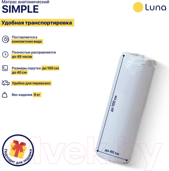 Изображение товара Матрас Luna Simple 160x200