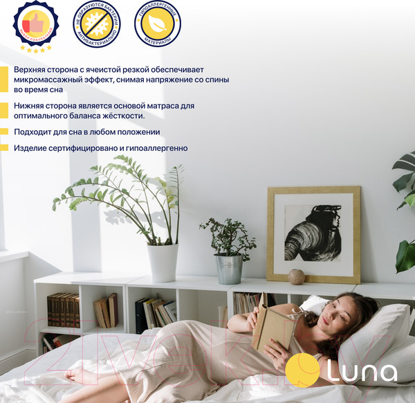 Изображение товара Матрас Luna Simple 180x200