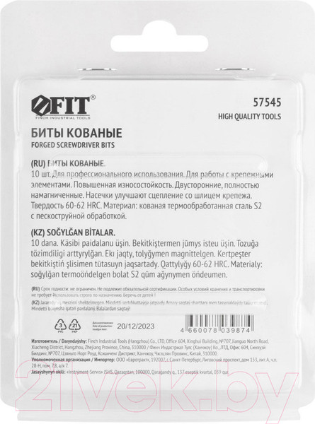 Изображение товара Набор бит FIT 57545
