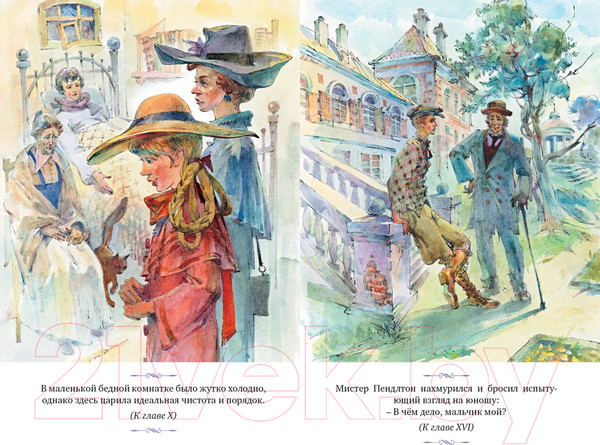 Изображение товара Книга Махаон Поллианна выросла / 9785389248939 (Портер Э.)