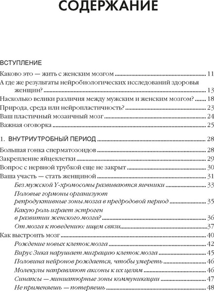 Изображение товара Книга КоЛибри Психосоматика женского здоровья, твердая обложка (Маккей Сара)