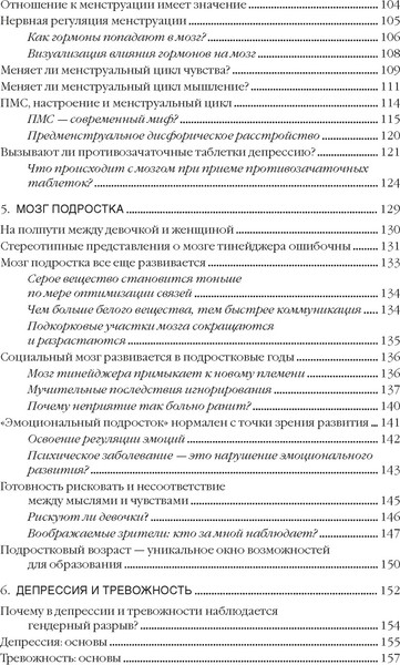 Изображение товара Книга КоЛибри Психосоматика женского здоровья, твердая обложка (Маккей Сара)