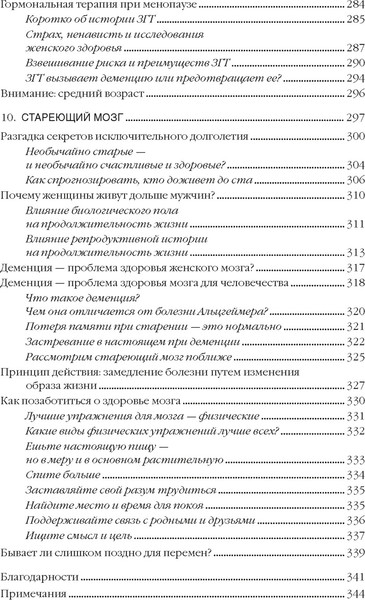 Изображение товара Книга КоЛибри Психосоматика женского здоровья, твердая обложка (Маккей Сара)