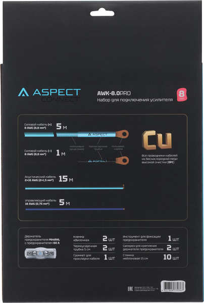 Изображение товара Набор для подключения автоакустики ASPECT AWK-8.0PRO
