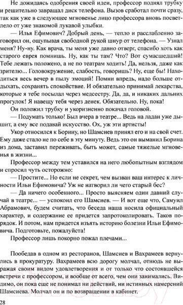 Изображение товара Книга Вече Искать убийцу / 9785448447051 (Галеев Ф.)