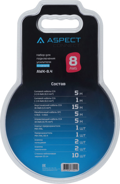Изображение товара Набор для подключения автоакустики ASPECT AWK-8.4