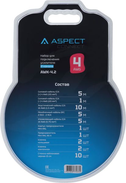 Изображение товара Набор для подключения автоакустики ASPECT AWK-4.2